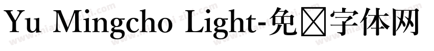 Yu Mingcho Light字体转换